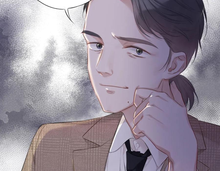 《保护我方大大》第15话 高光时刻 第56页