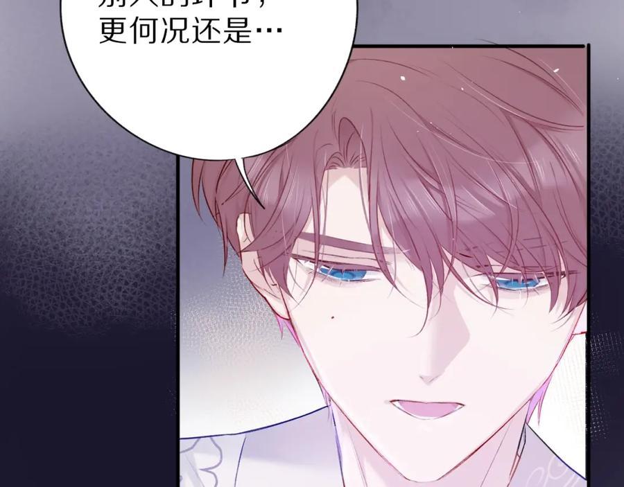 《保护我方大大》第15话 高光时刻 第38页