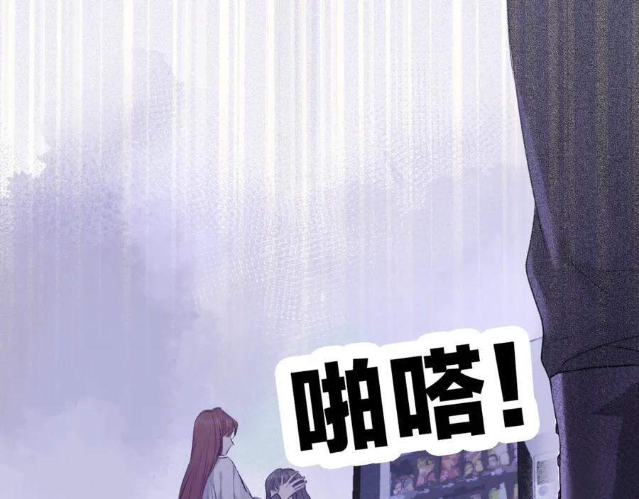 《保护我方大大》第15话 高光时刻 第15页
