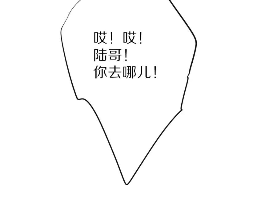 《保护我方大大》第15话 高光时刻 第31页