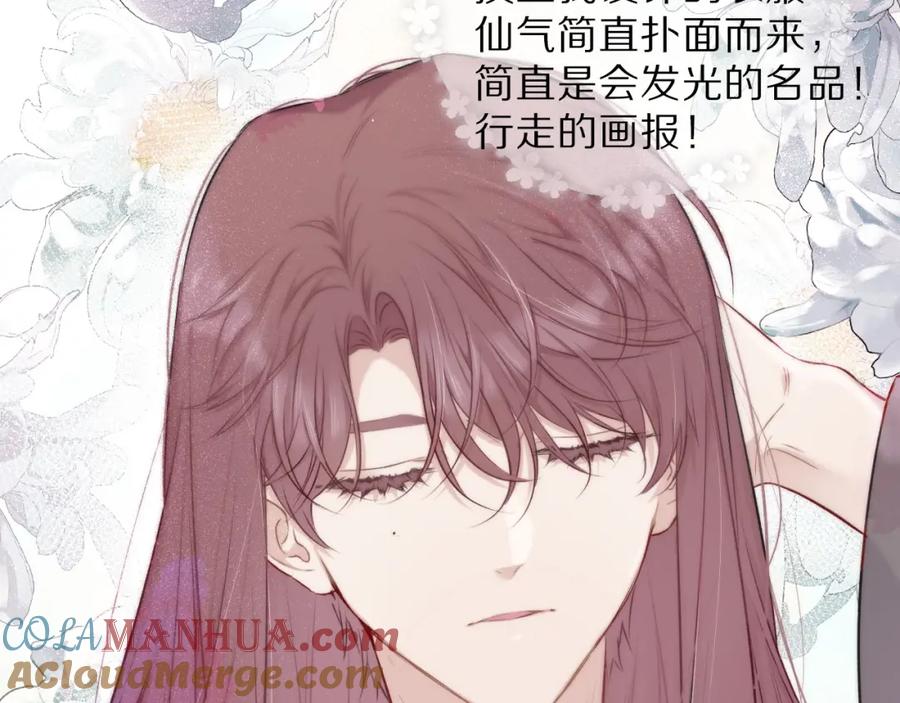 《保护我方大大》第15话 高光时刻 第9页