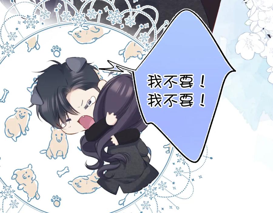 《保护我方大大》日常13 花火 第116页
