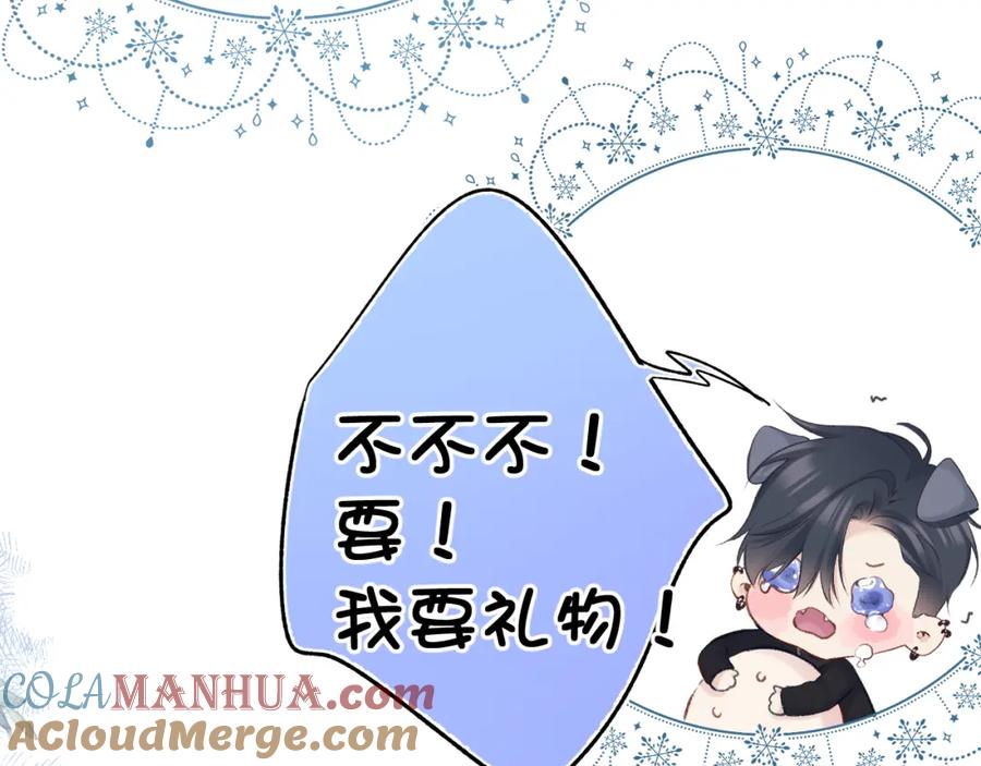 《保护我方大大》日常13 花火 第117页