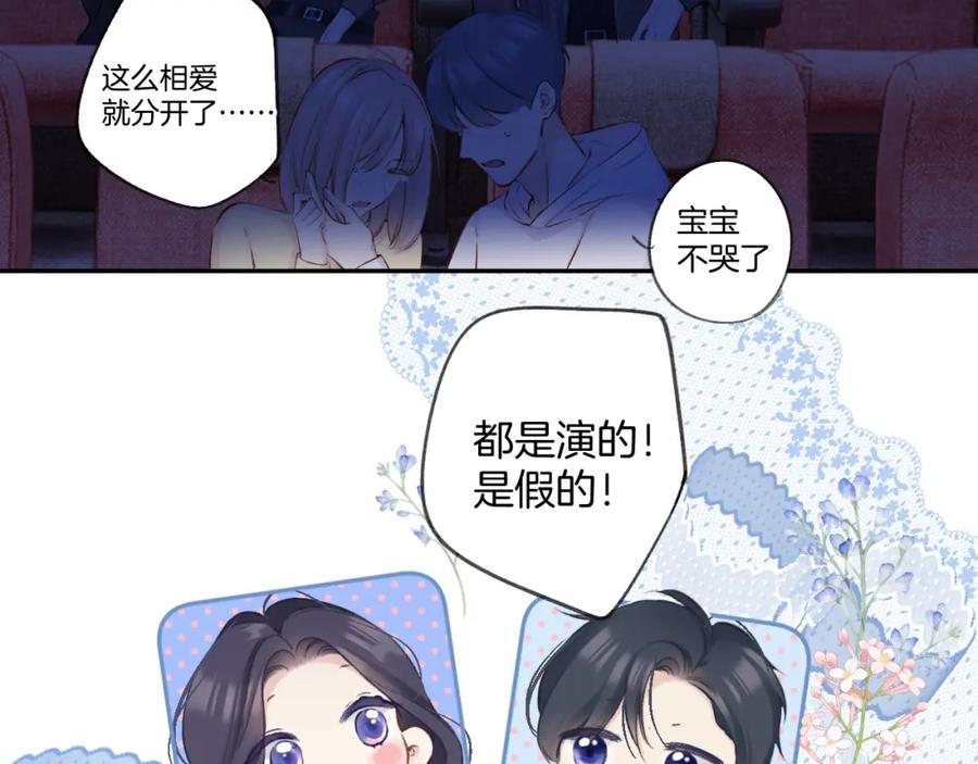 《保护我方大大》日常13 花火 第32页