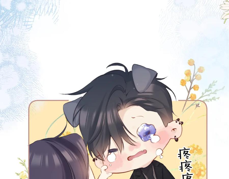 《保护我方大大》日常13 花火 第112页