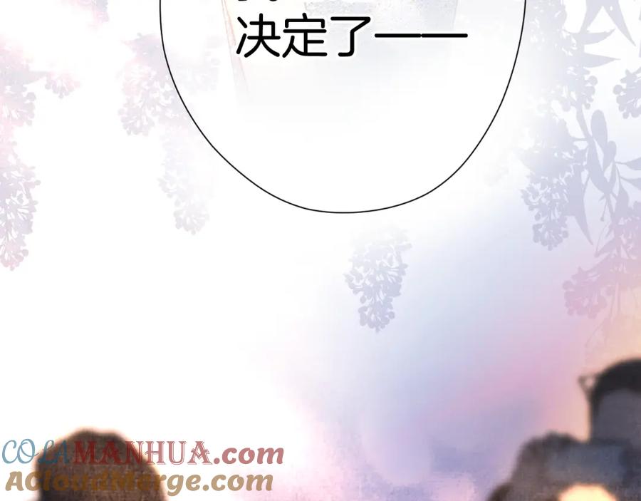 《保护我方大大》日常13 花火 第81页