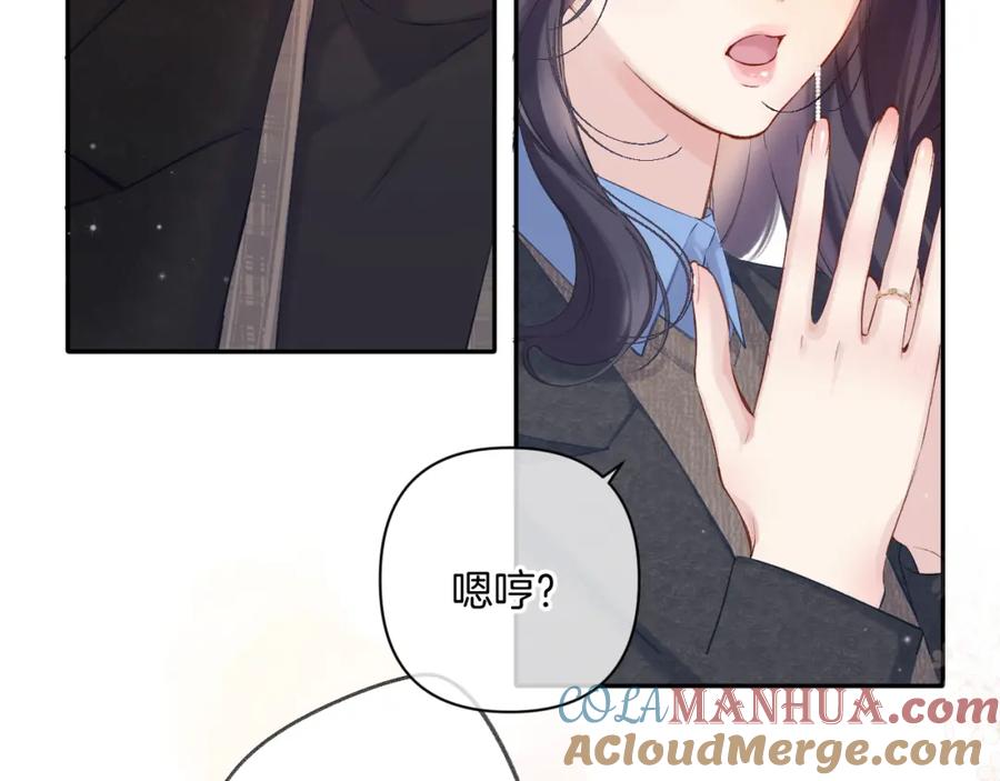《保护我方大大》日常13 花火 第41页