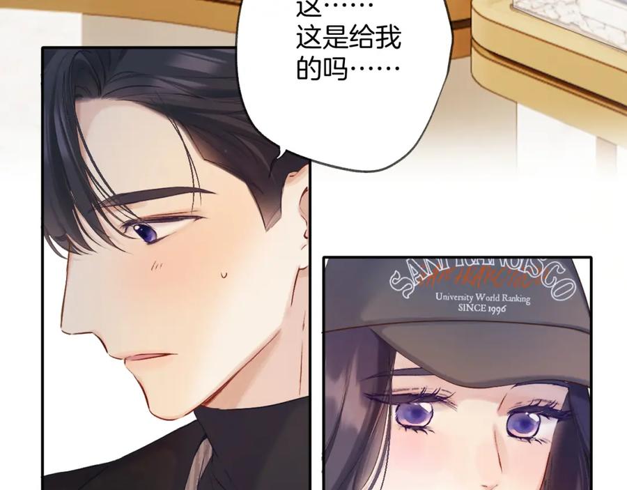 《保护我方大大》日常13 花火 第40页
