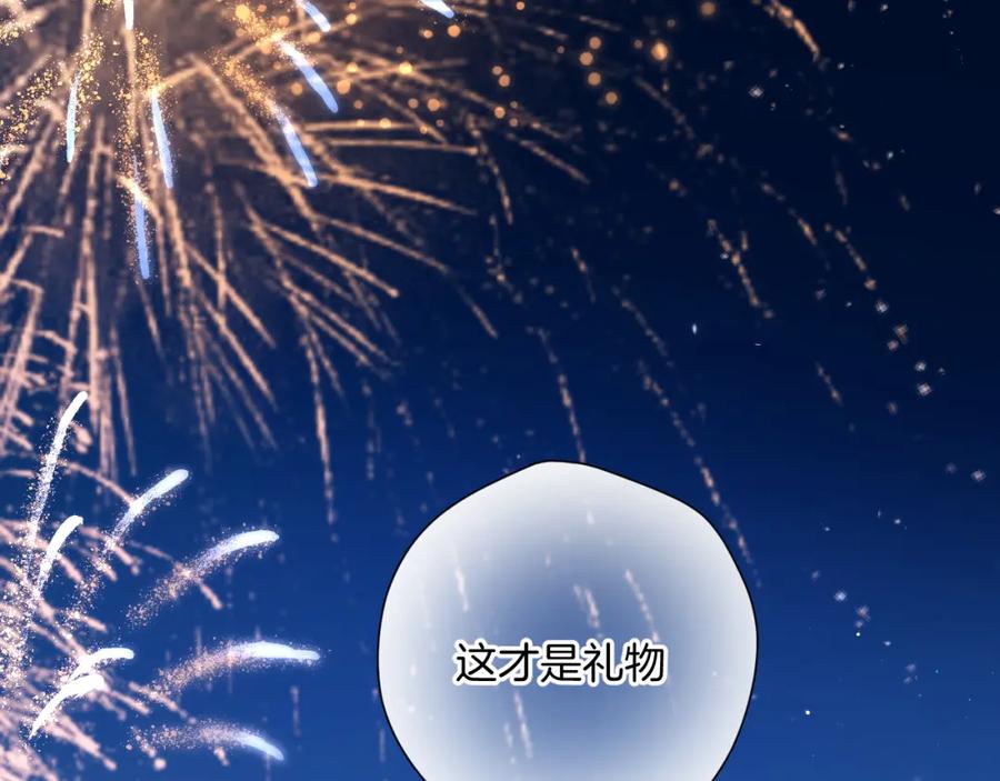 《保护我方大大》日常13 花火 第92页