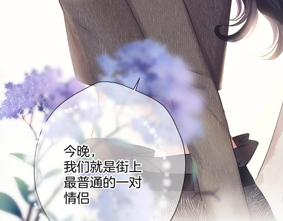 《保护我方大大》日常13 花火 第12页