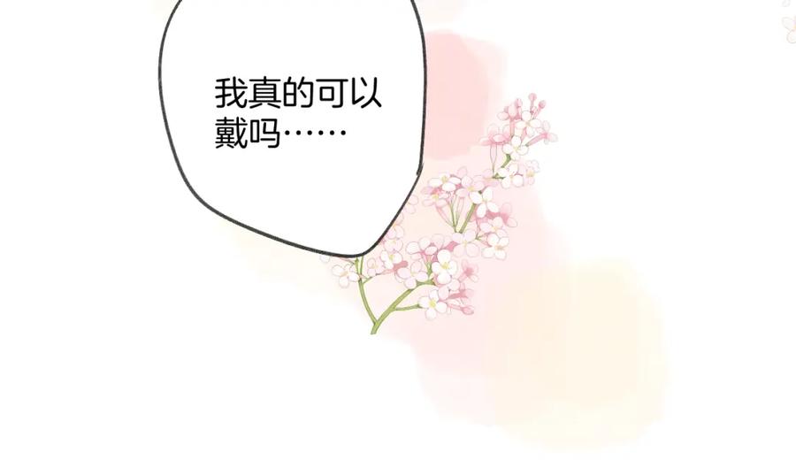 《保护我方大大》日常13 花火 第42页