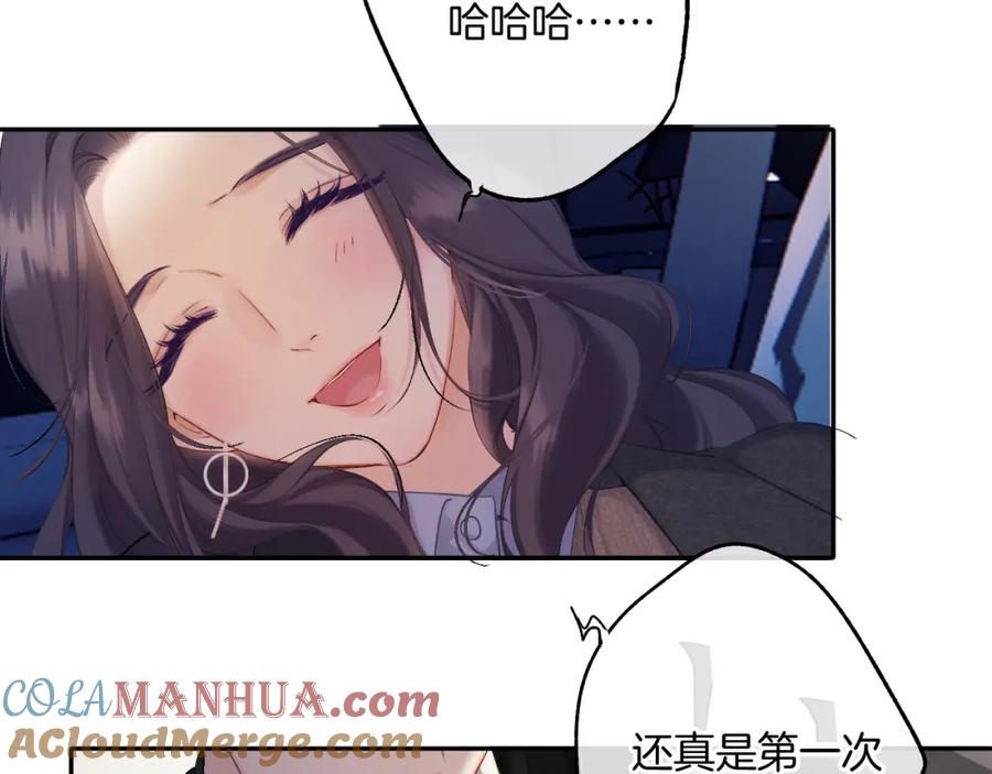 《保护我方大大》日常13 花火 第97页
