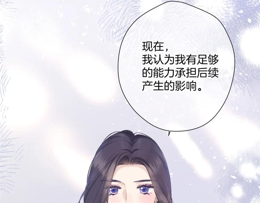《保护我方大大》日常13 花火 第78页
