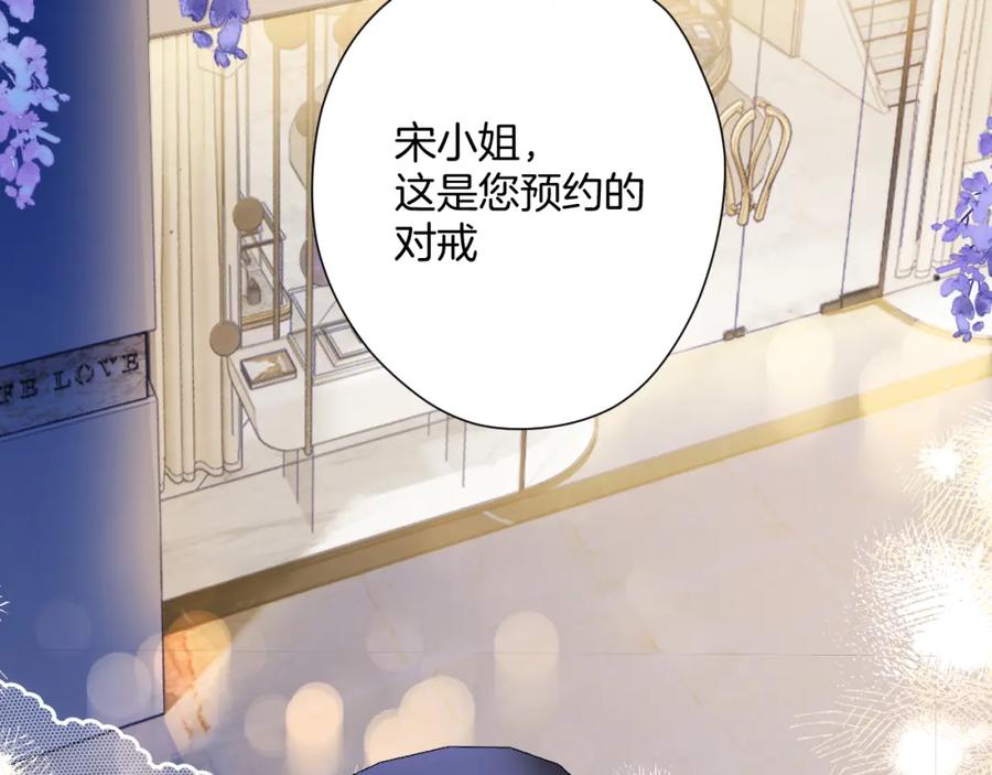 《保护我方大大》日常13 花火 第36页