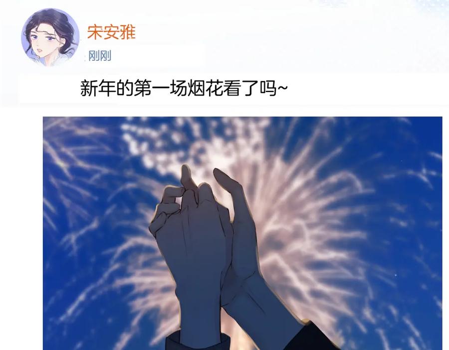 《保护我方大大》日常13 花火 第126页