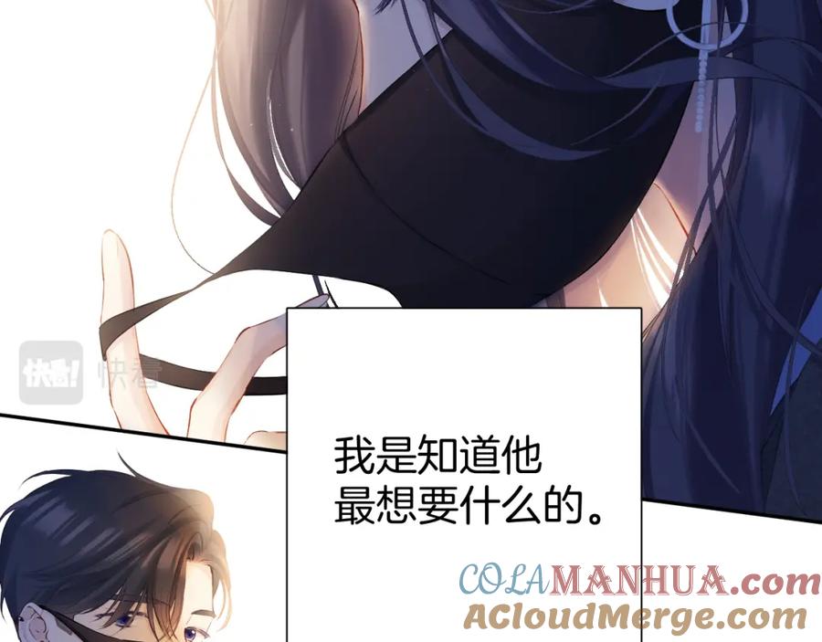 《保护我方大大》日常13 花火 第61页