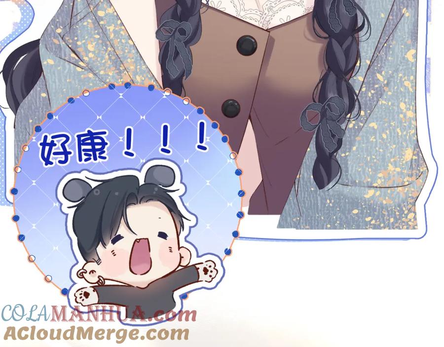 《保护我方大大》日常13 花火 第5页