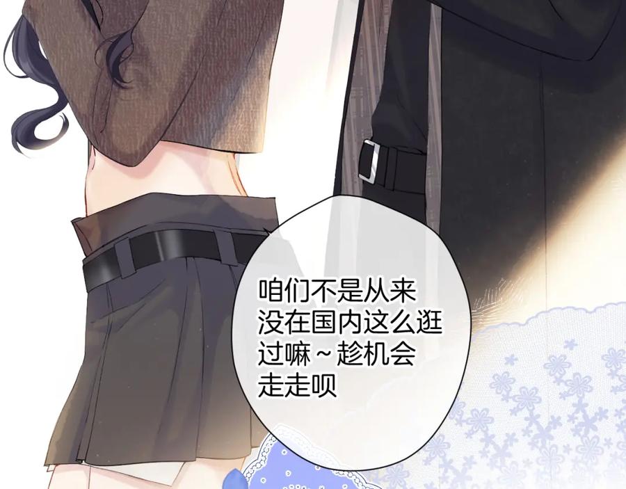 《保护我方大大》日常13 花火 第8页