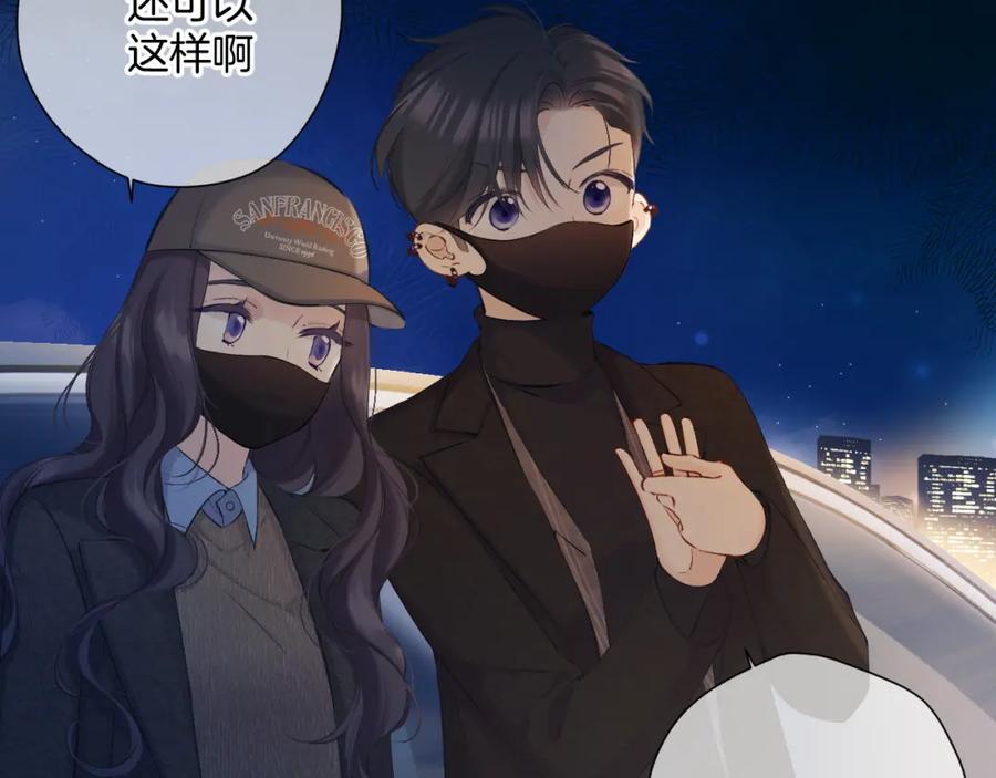 《保护我方大大》日常13 花火 第48页