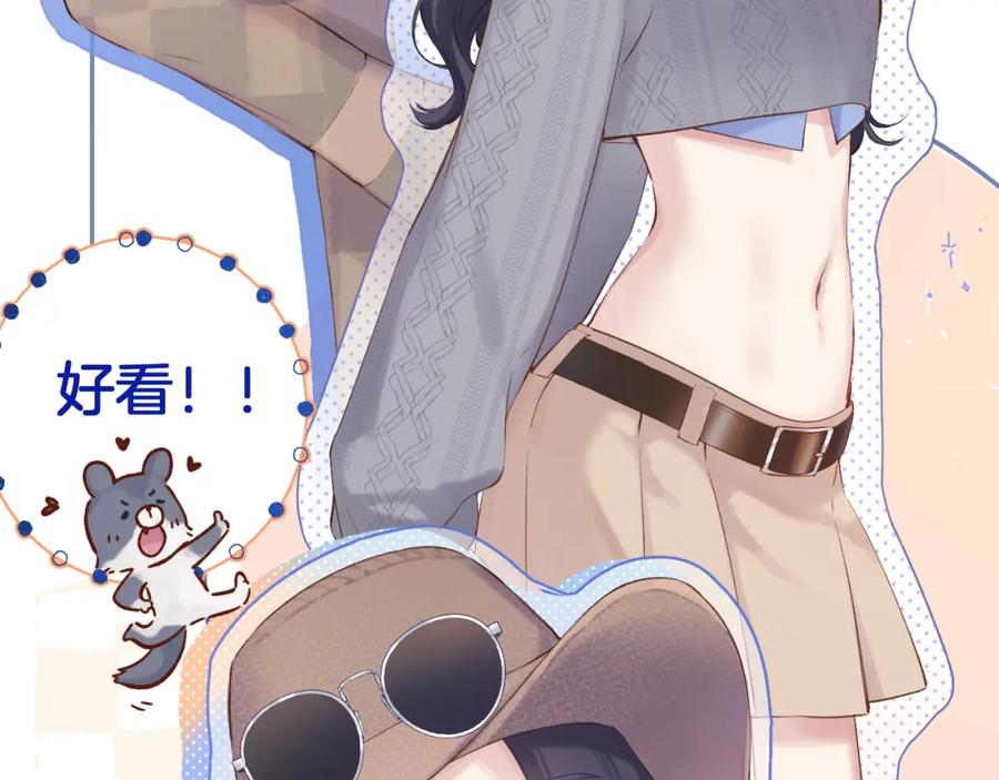 《保护我方大大》日常13 花火 第3页