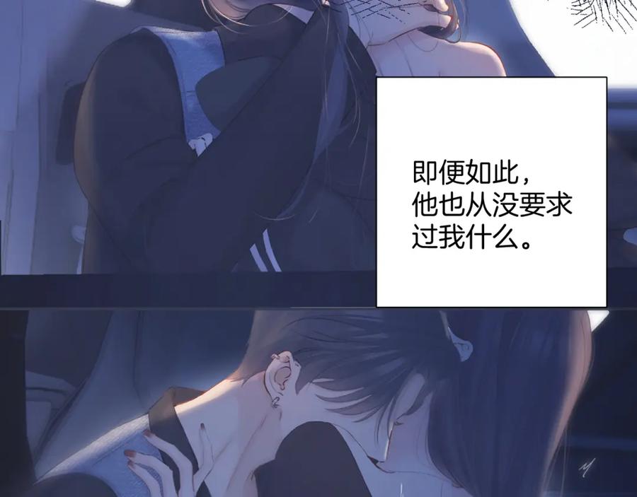 《保护我方大大》日常13 花火 第59页