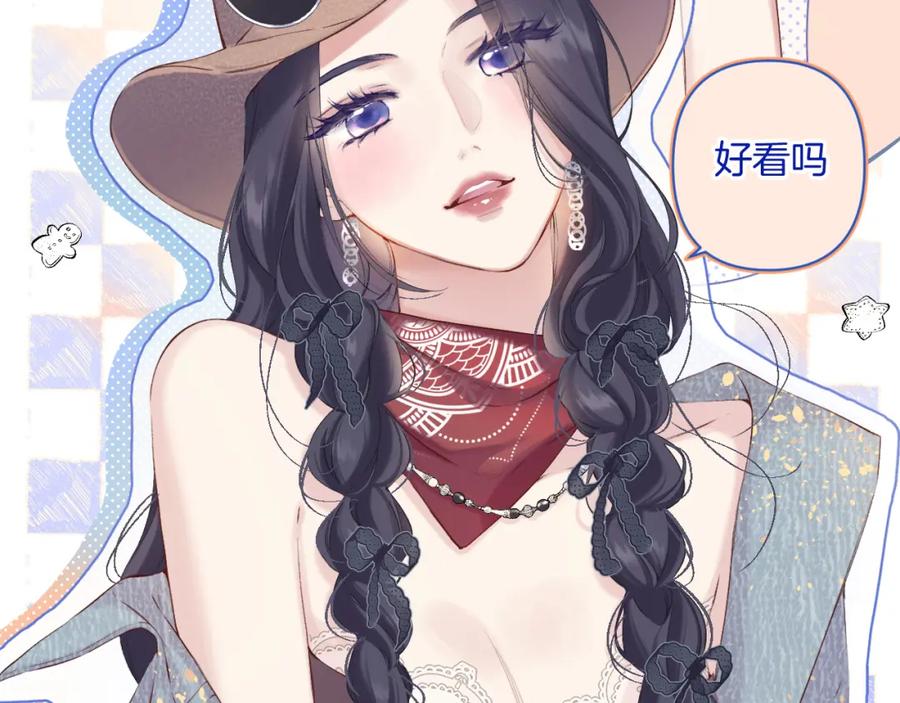 《保护我方大大》日常13 花火 第4页