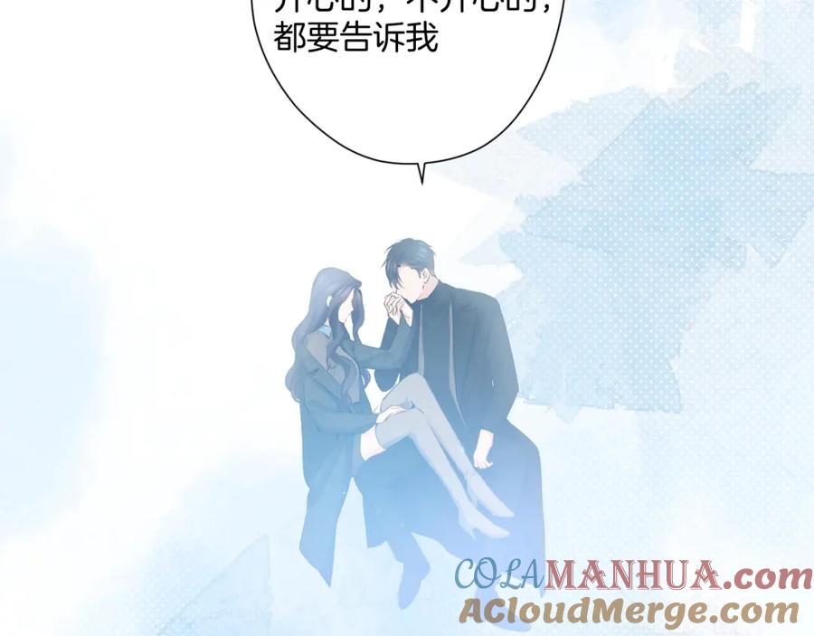 《保护我方大大》日常13 花火 第121页