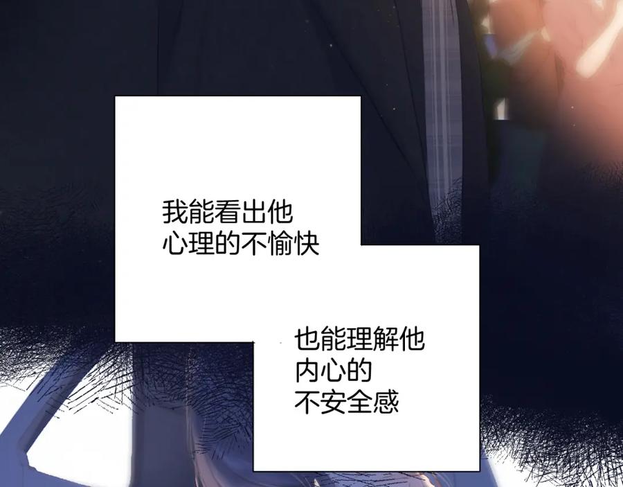 《保护我方大大》日常13 花火 第58页