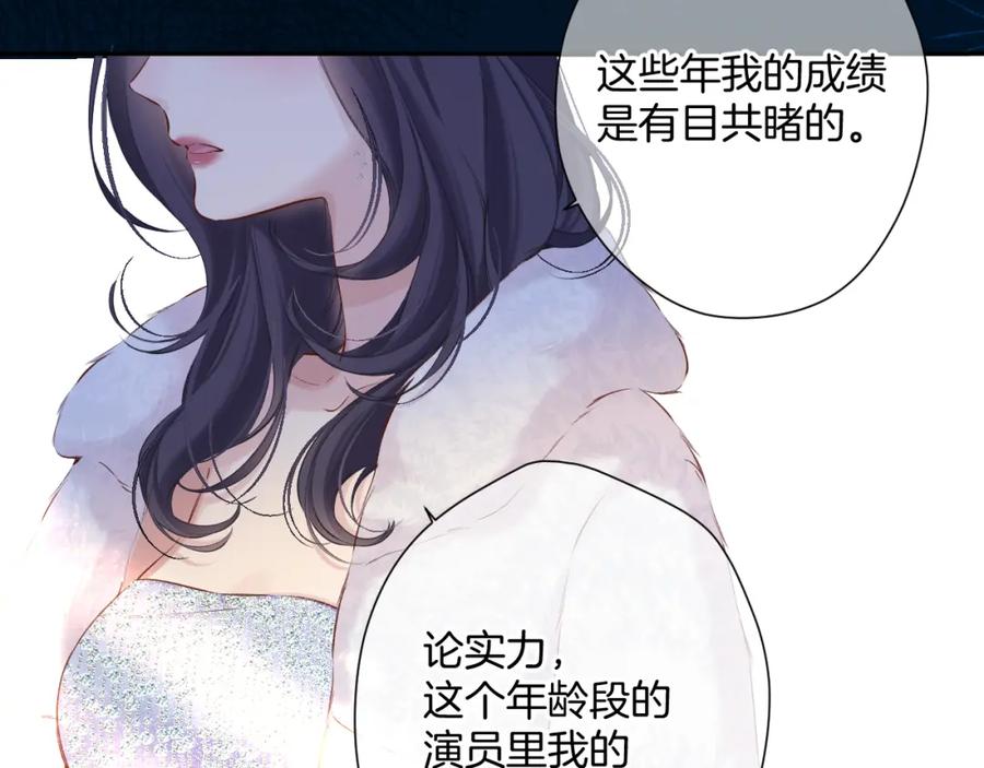 《保护我方大大》日常13 花火 第76页