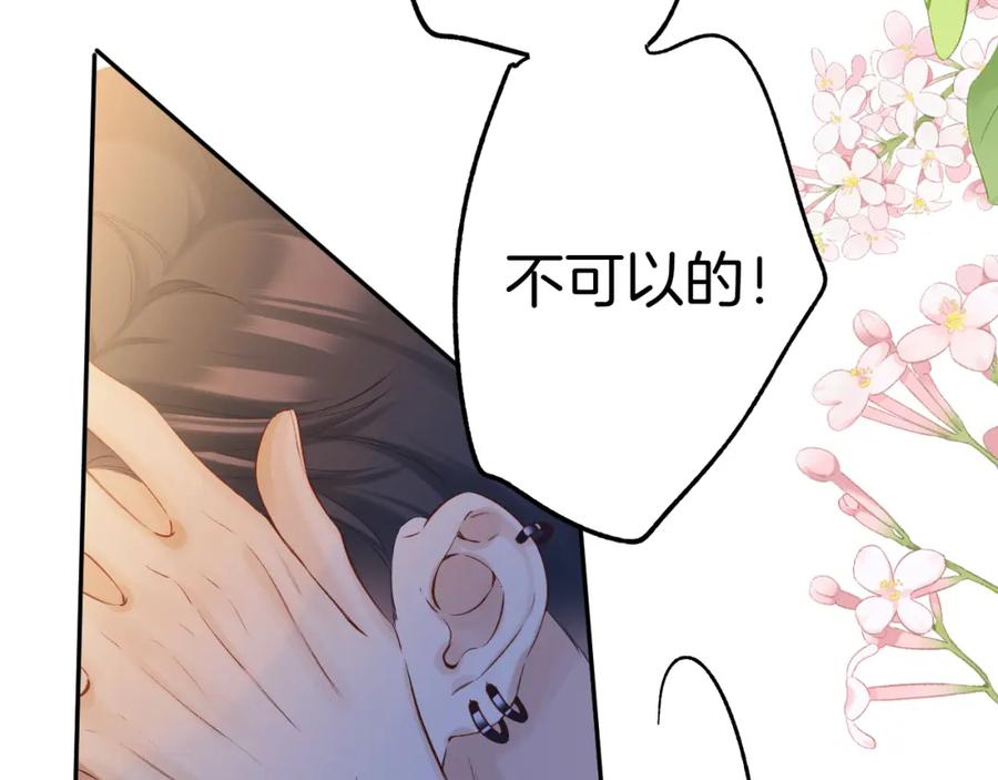 《保护我方大大》日常13 花火 第66页