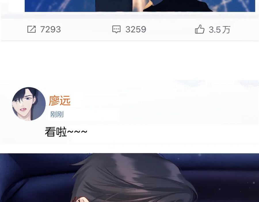 《保护我方大大》日常13 花火 第127页