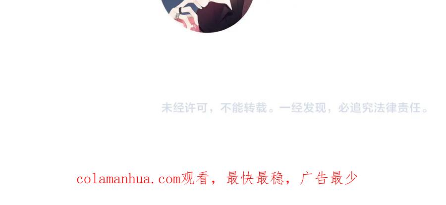 《保护我方大大》日常13 花火 第135页