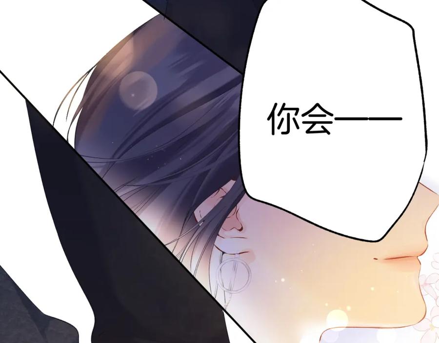 《保护我方大大》日常13 花火 第68页