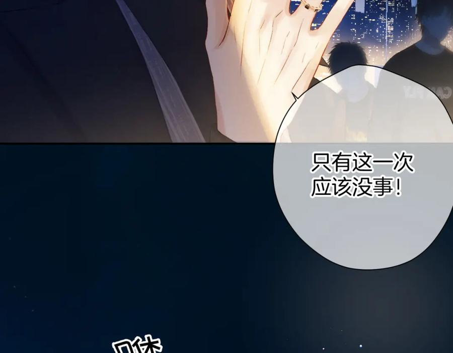 《保护我方大大》日常13 花火 第51页