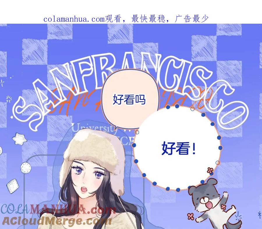 《保护我方大大》日常13 花火 第1页