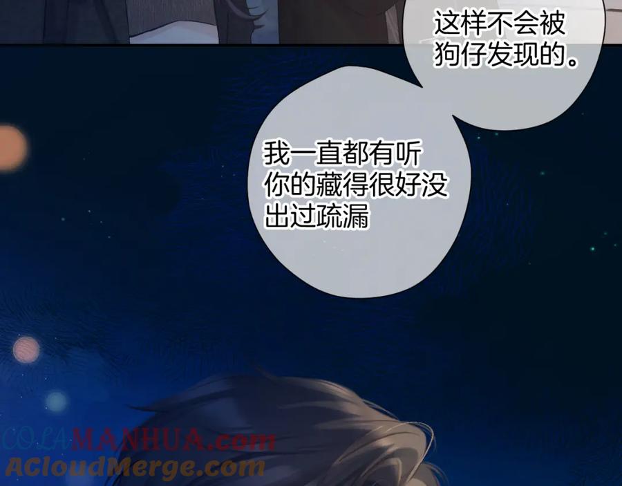 《保护我方大大》日常13 花火 第49页
