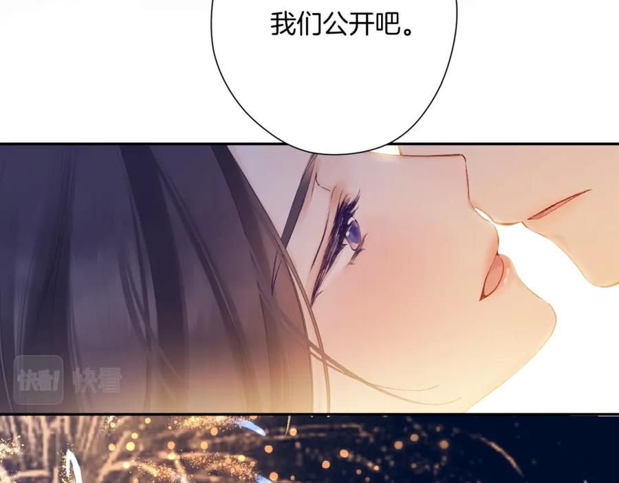《保护我方大大》日常13 花火 第91页