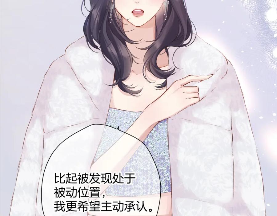 《保护我方大大》日常13 花火 第79页