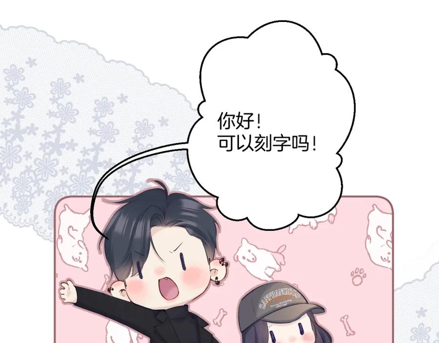 《保护我方大大》日常13 花火 第43页