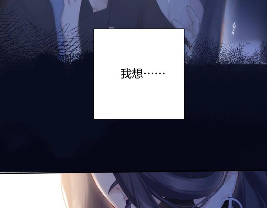 《保护我方大大》日常13 花火 第60页