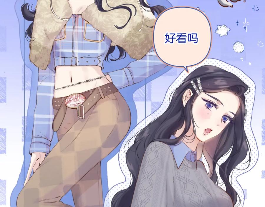 《保护我方大大》日常13 花火 第2页