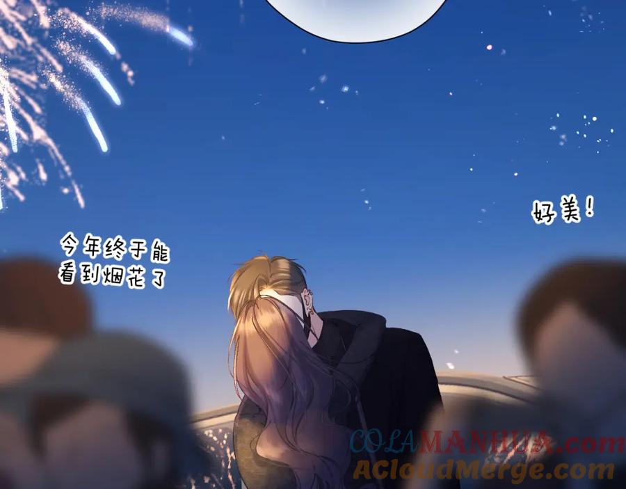 《保护我方大大》日常13 花火 第93页