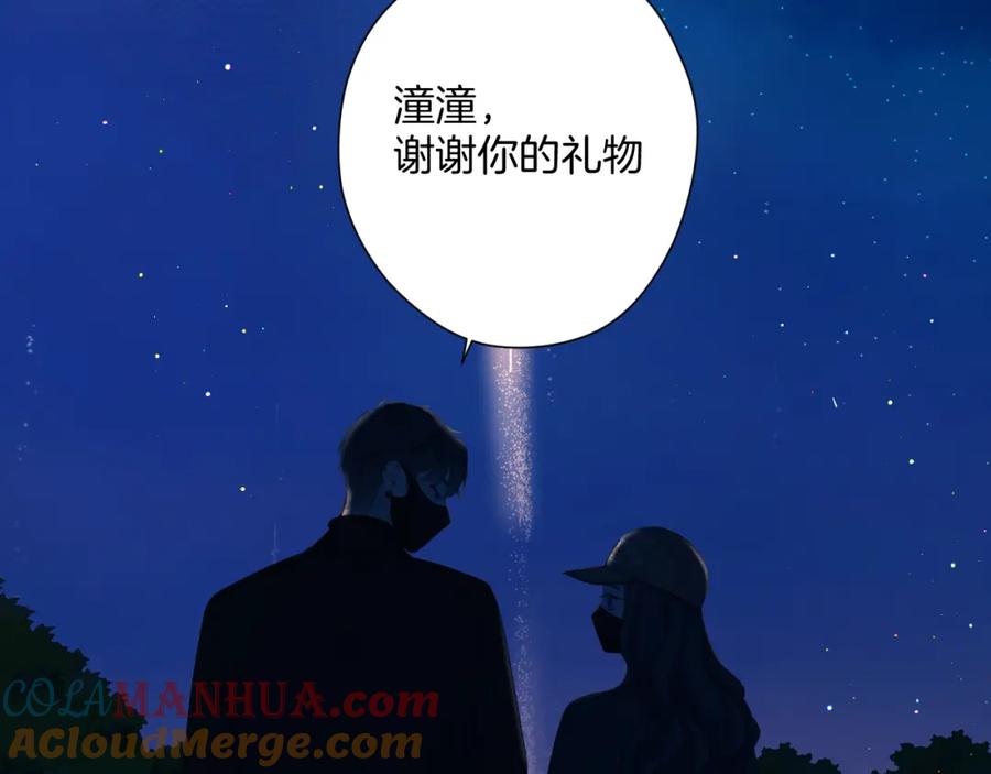 《保护我方大大》日常13 花火 第53页