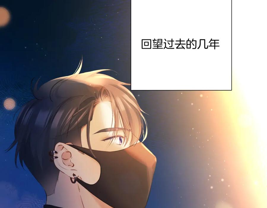 《保护我方大大》日常13 花火 第56页