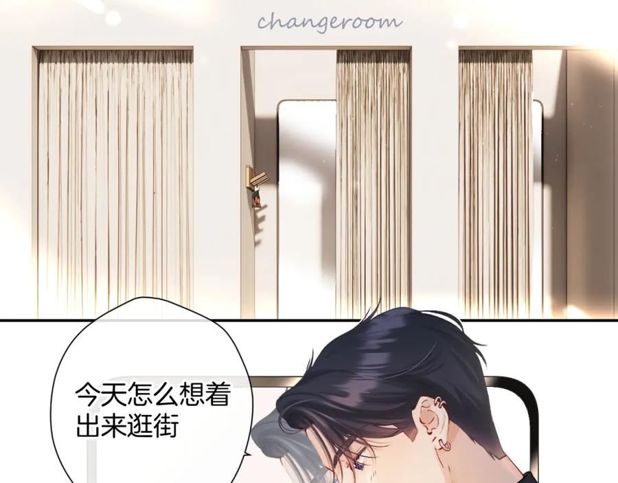 《保护我方大大》日常13 花火 第6页