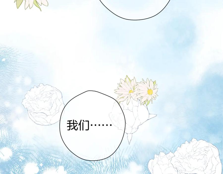 《保护我方大大》日常13 花火 第110页