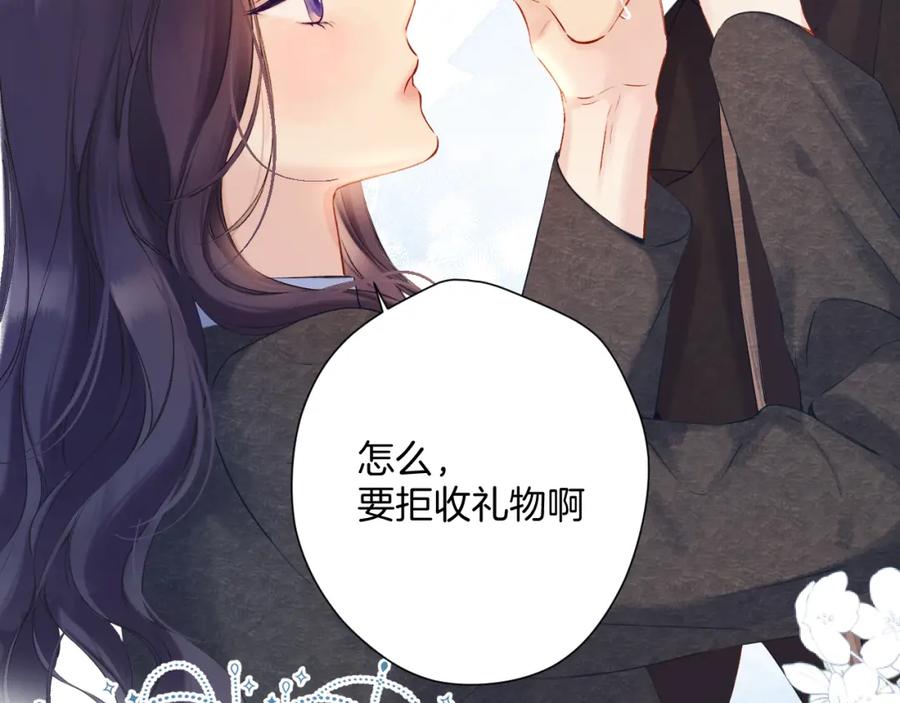 《保护我方大大》日常13 花火 第115页
