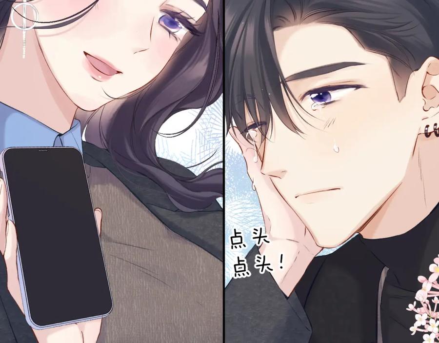 《保护我方大大》日常13 花火 第119页