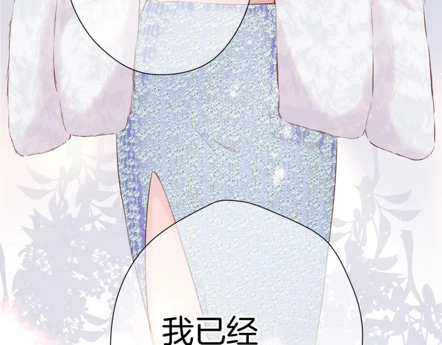 《保护我方大大》日常13 花火 第80页