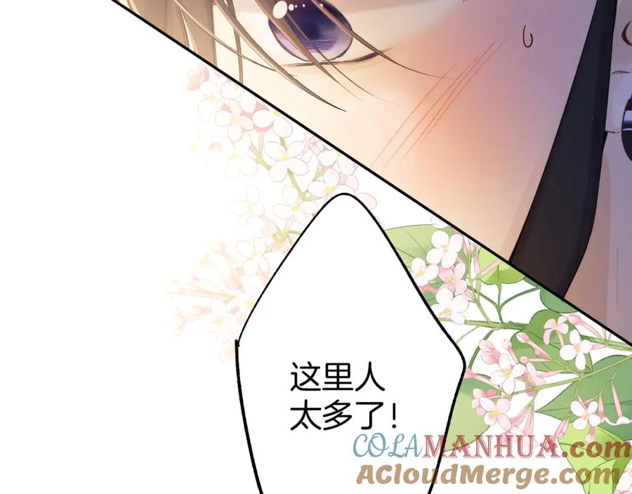 《保护我方大大》日常13 花火 第65页